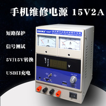 ����1502T�֙C�S���Դ 15V2A��USB��늿��Դ����·���Q���S�F؛