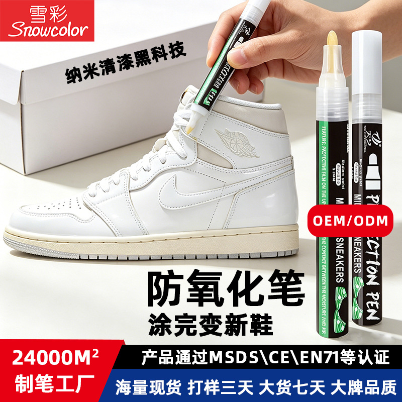 Anti-oxidation pen for white shoes, shoe edge whitening, anti-yellowing, anti-darkening, protects sneaker edges, white paint pen, waterproof and non-fading