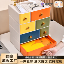 轻奢文件整理盒杂物收纳神器办公室书桌面收纳柜抽屉式化妆品收纳