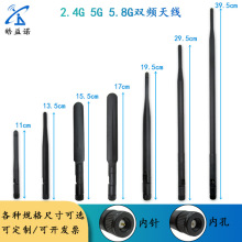 2.4g 5G 5.8G�p�l�����z���ۯBSMAȫ��6db�쾀wifi�{���쾀Zigbee