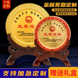 奖牌;徽章;金属工艺品