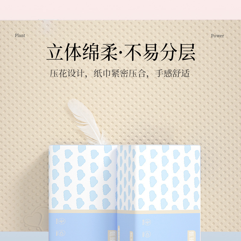 抽纸家庭装卫生纸纸抽面巾纸原生竹浆纸巾抽纸H|undefined