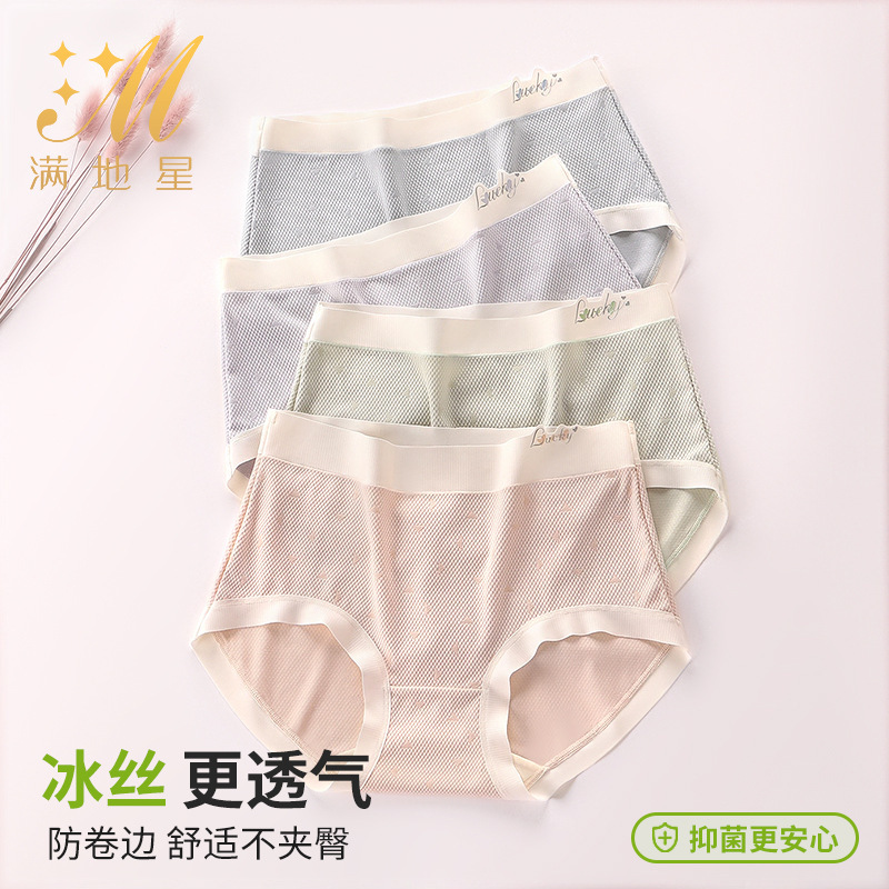 Summer Cream Color Contrast Polka Dot Ice Silk Panties for Women, Breathable Japanese Style Letter Heart Triangle Panties