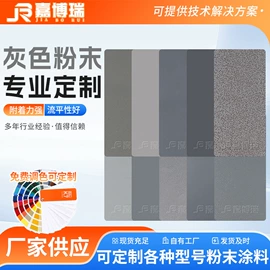 粉末涂料;喷枪;喷涂机