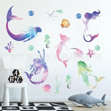 水彩海底世界牆貼兒童房牆面裝飾PVC塗鴉貼美人魚壁紙自粘批發