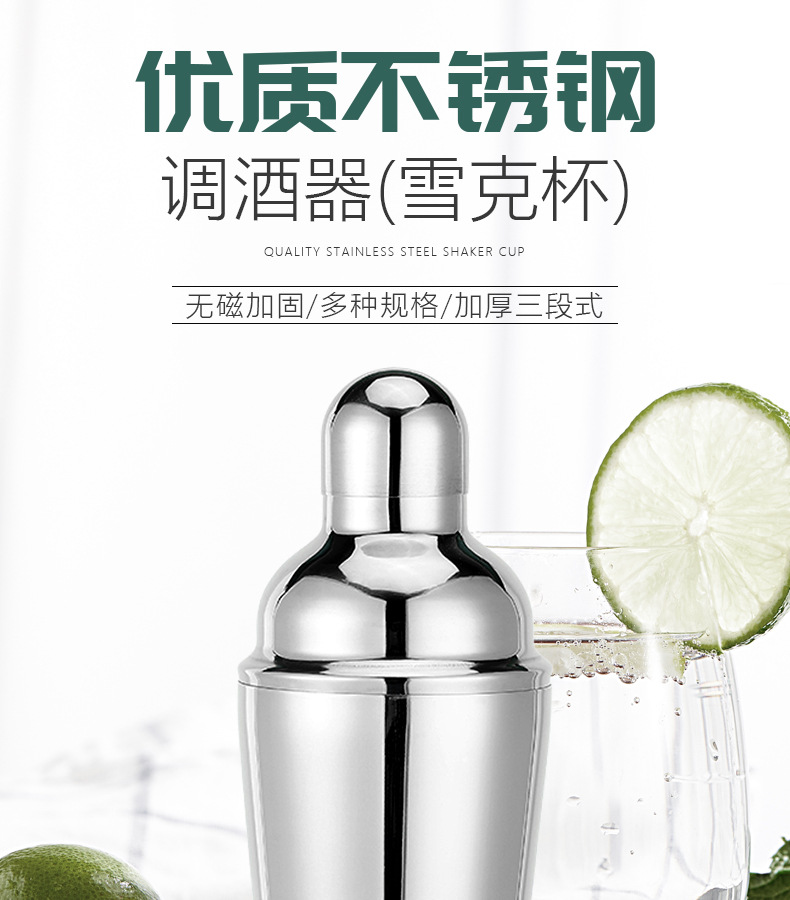 600ml调酒器_01.jpg