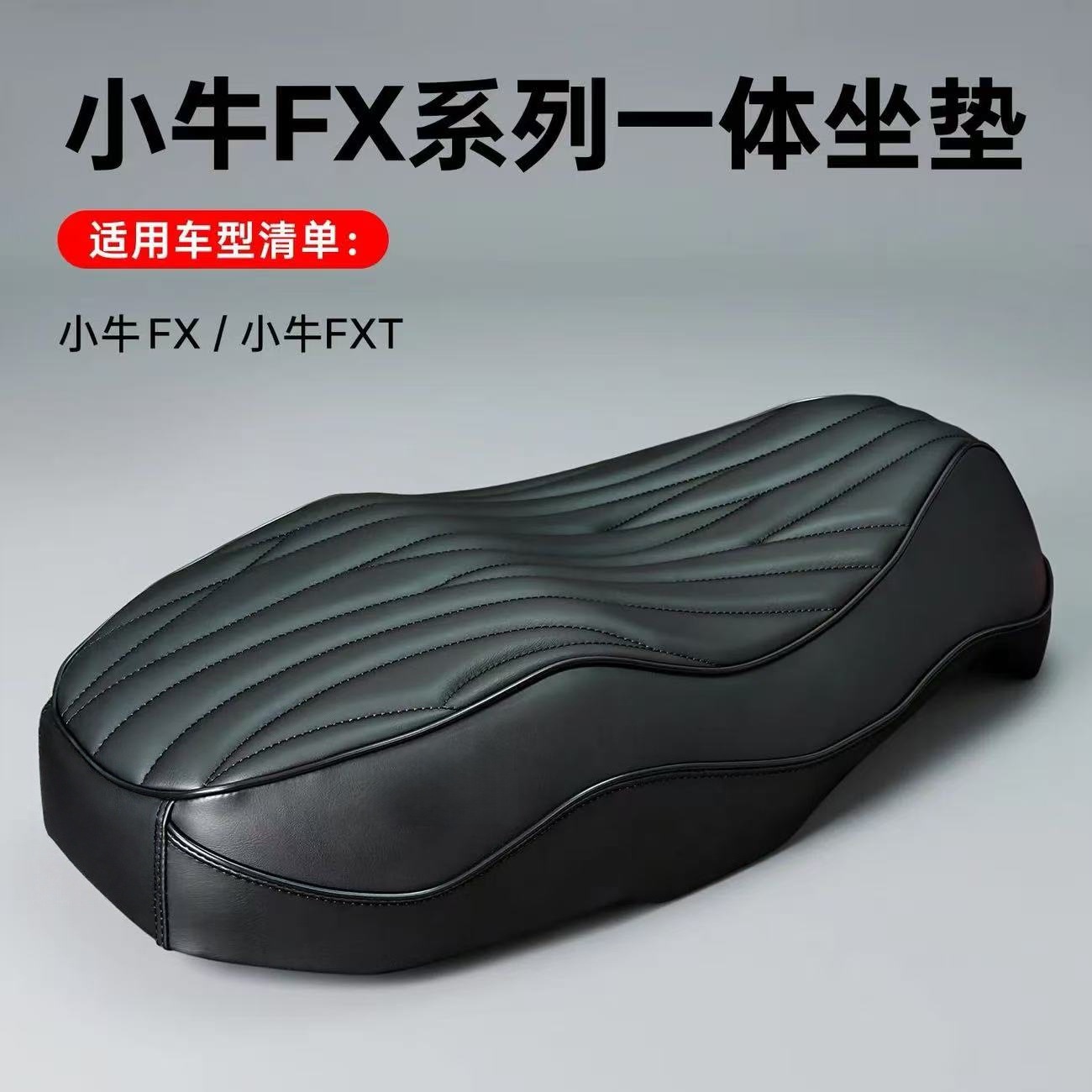 Suitable for Niu Fx Wind Speed/Fxt/U2/U3/Ub/Ml/Mt Series Sensor-Integrated Retro Seat Cushions