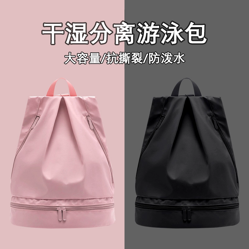 Женская косметичка для плавания, разделение влажной и сухой воды, оборудование для фитнеса и спорта, мужская сумка для плавания, водонепроницаемая сумка для купальника, рюкзак, мобильный телефон