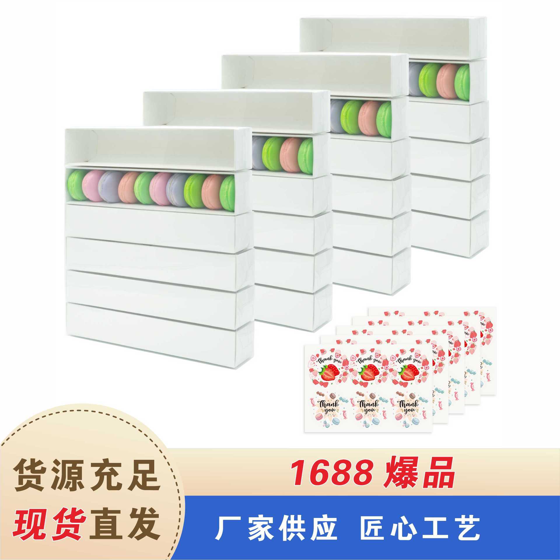 草莓点心马卡龙盒抽屉式烫金盒巧克力包装盒曲奇饼干盒配透明盒套