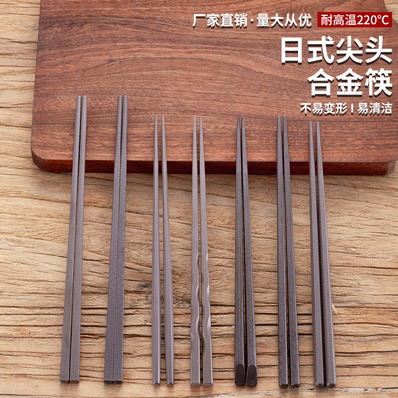 日式合金筷子咖啡色高温尖头寿司餐厅居酒屋韩式烤肉店烧鸟店筷子
