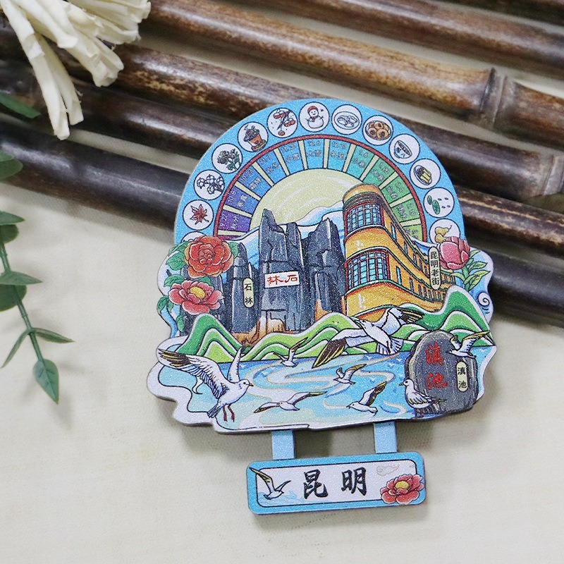 昆明冰箱贴文创旅游纪念品圆盘冰箱贴旅游城市礼品居家装饰冰箱贴|undefined