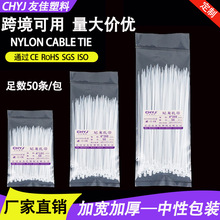 厂家直销自锁式白色束线带工业级加厚尼龙扎带50条塑料扎带