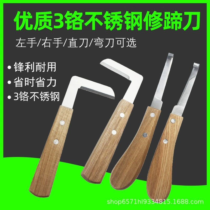 Нож для ремонта копыт для крупного рогатого скота, лошади, осла, овца, нож для ремонта копыт, левая рука, прямой нож, ятаган, инструмент для ремонта копыт L-образный нож