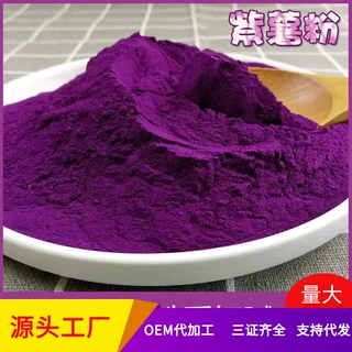 厂家直供果蔬粉熟紫薯粉源头厂家大量批发细度100目500g起批