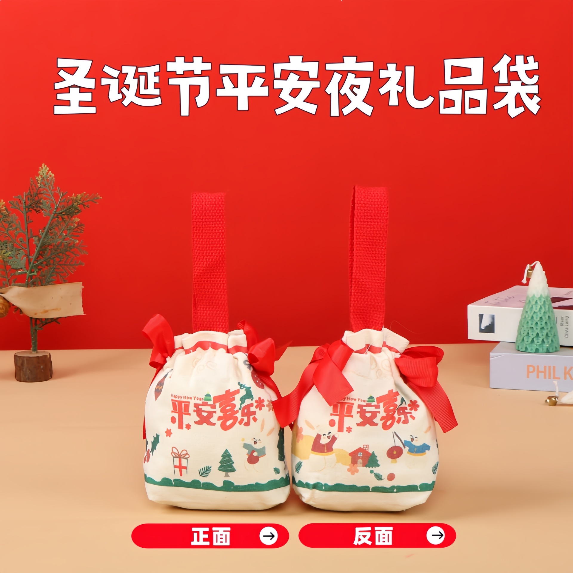 크리스마스 조임끈 파우치 - 레드, 평안과 기쁨 가득; 조임끈 파우치 소형: 가로 11cm * 세로 15cm * 폭 5cm