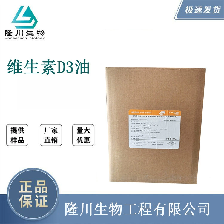 Витамин D3 производители 1 кг от заказа питательный усилитель спот VD3 порошок производитель поставляет