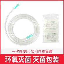 一次性使用吸引器连接管1.5m吸引器连接管硅胶引流管人流管妇科