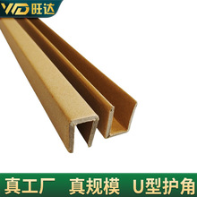 高强度u型纸护角加厚硬防撞护边条U型纸护角工厂琉璃护角