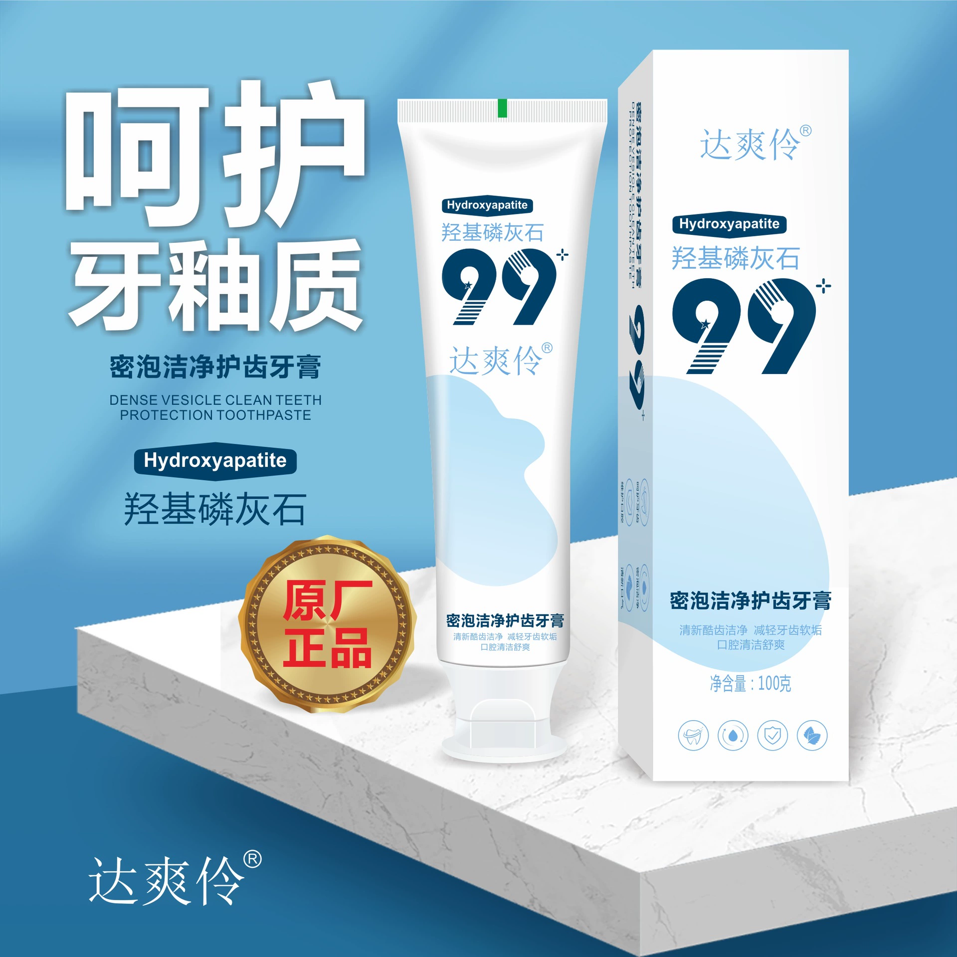 Зубная паста с гидроксиапатитом 99% защищает зубы, эмаль, отбеливает и осветляет зубы, удаляет пятна, освежает дыхание, очищает и защищает зубы.