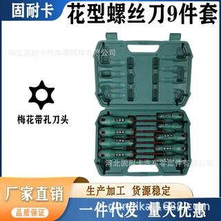 花型螺丝刀T20T25T27T30T40内六角中孔带花型星型米字起子