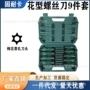 花型星型米字t20t25t27t30t40起子
