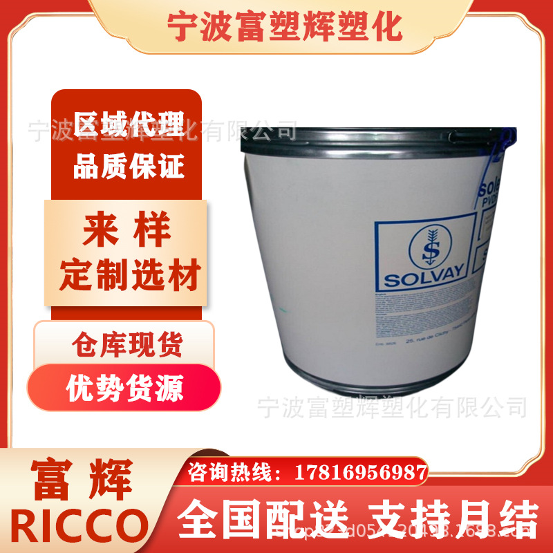 现货耐磨 耐热 耐腐蚀可溶性聚四氟乙烯PFA/美国苏威/MFA 120X