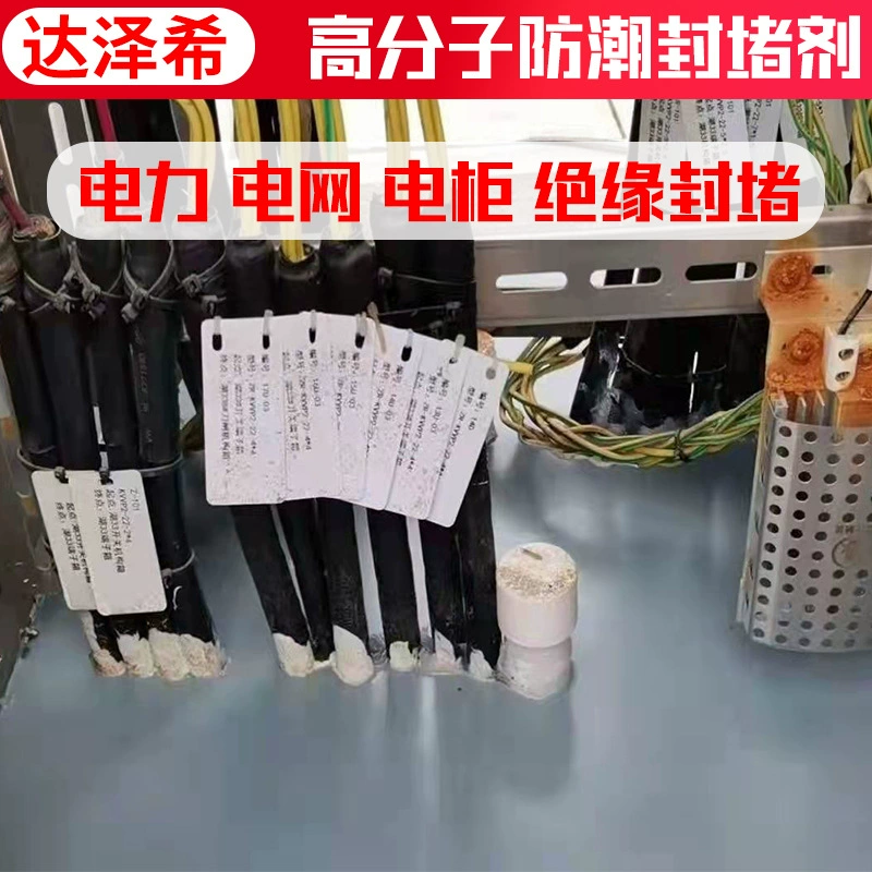 Самовыравнивающийся огнезащитный герметик для наружных электрических коробок, огнеупорный герметик для клеммных коробок электростанций, специально для электрических коробок