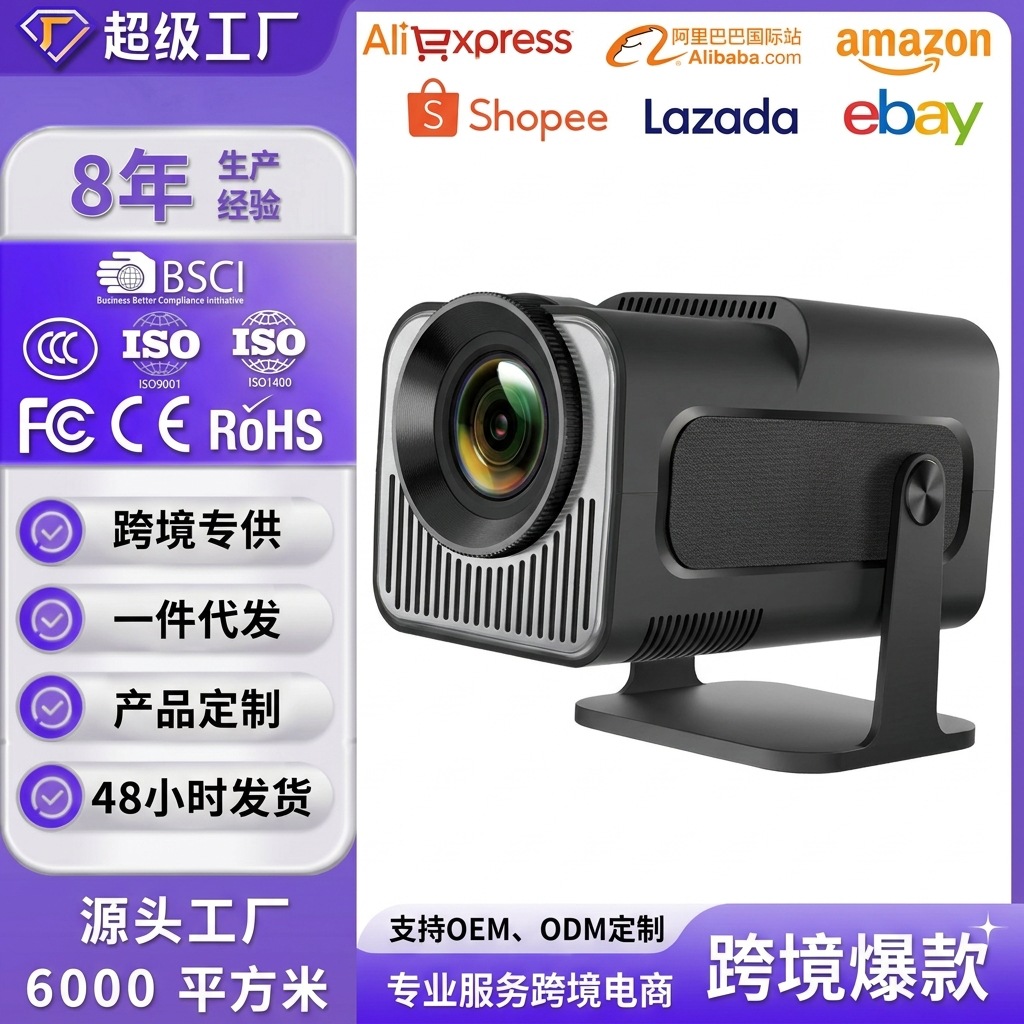 Nuevo mini HY320mini transfronterizo HD Android inteligente cine en casa portátil mini proyección doméstica