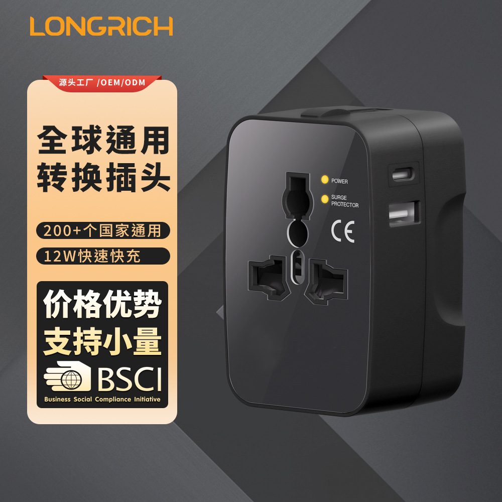 新款出国美/英/欧/日/韩/德/法旅行1a1c多功能转换充电器