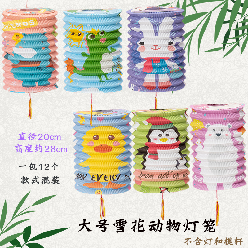 中秋儿童手提风琴纸灯笼挂饰拉伸发光小灯笼传统折叠装饰花灯|undefined
