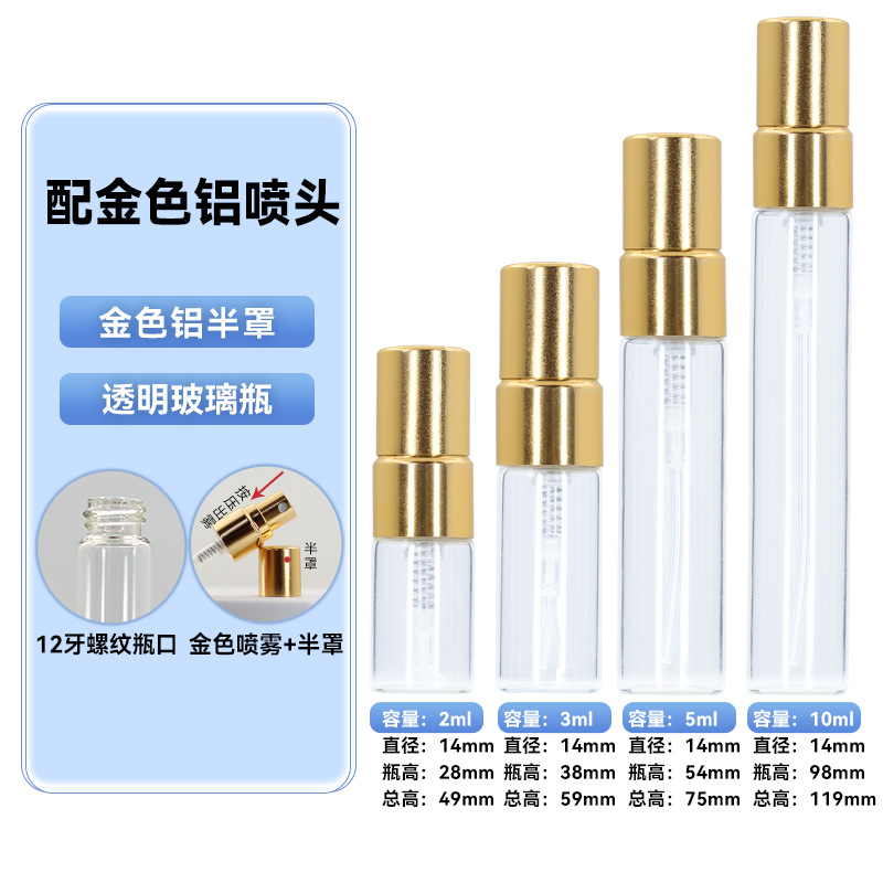 Botella de spray de 10 ml, 5 ml, botella de spray pequeña de vidrio, botella de perfume cosmético de 15 ml, botella de muestra de perfume portátil.