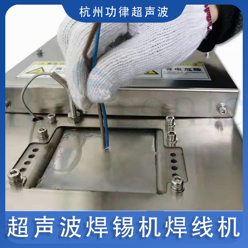超声波焊锡机焊线机 上锡涂锡铜上涂锡 RPS-T20超声波塘锡机 直销