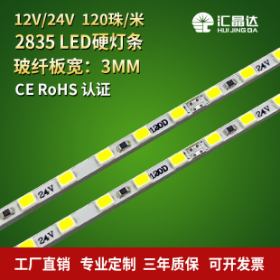 ����3mm��12v 24v�͉�ledӲ���l ����������R�ƌ����2835���l