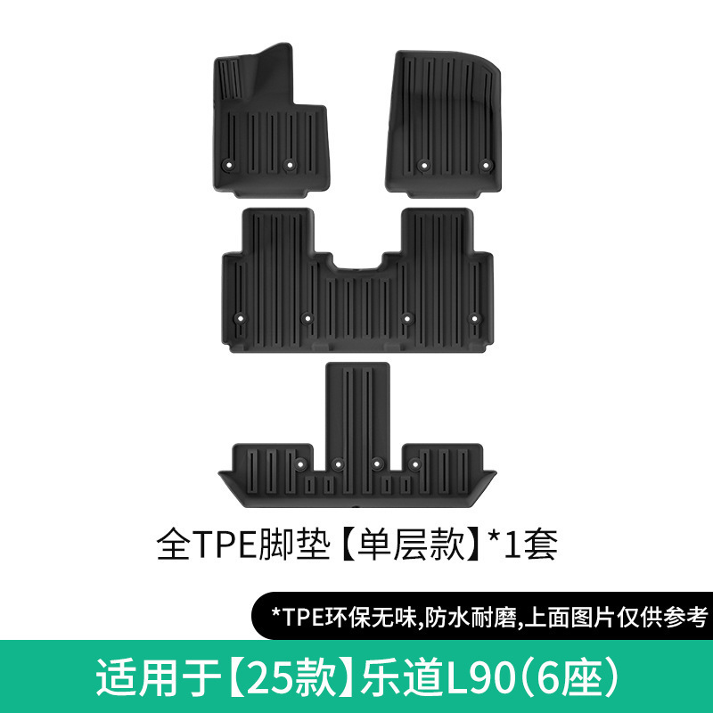 NIO Floor Mats, Trunk Mat, Seat Back Pad for L90 2025 (Modelə uyğun ayaqaltı) - 2025-l90-single-layer-floor-mat-six-seater