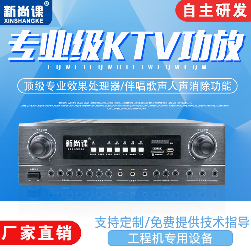 Amplificador de música KTV doméstico paquete de tarjetas KTV amplificador de potencia profesional de alta potencia karaoke anti-aullante subwoofer amplificador Bluetooth
