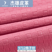 厂家直销 1.0MM拉毛底格子纹压花PVC皮革面料箱包手袋装饰人造革