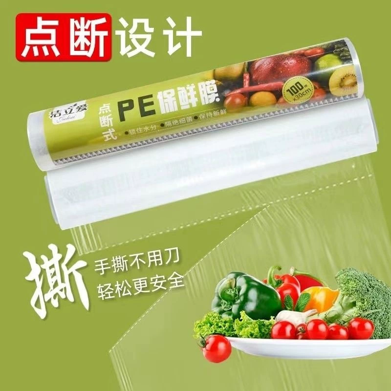 Пеконсервная полиэтиленовая пленка для пищевых продуктов домашнего обихода