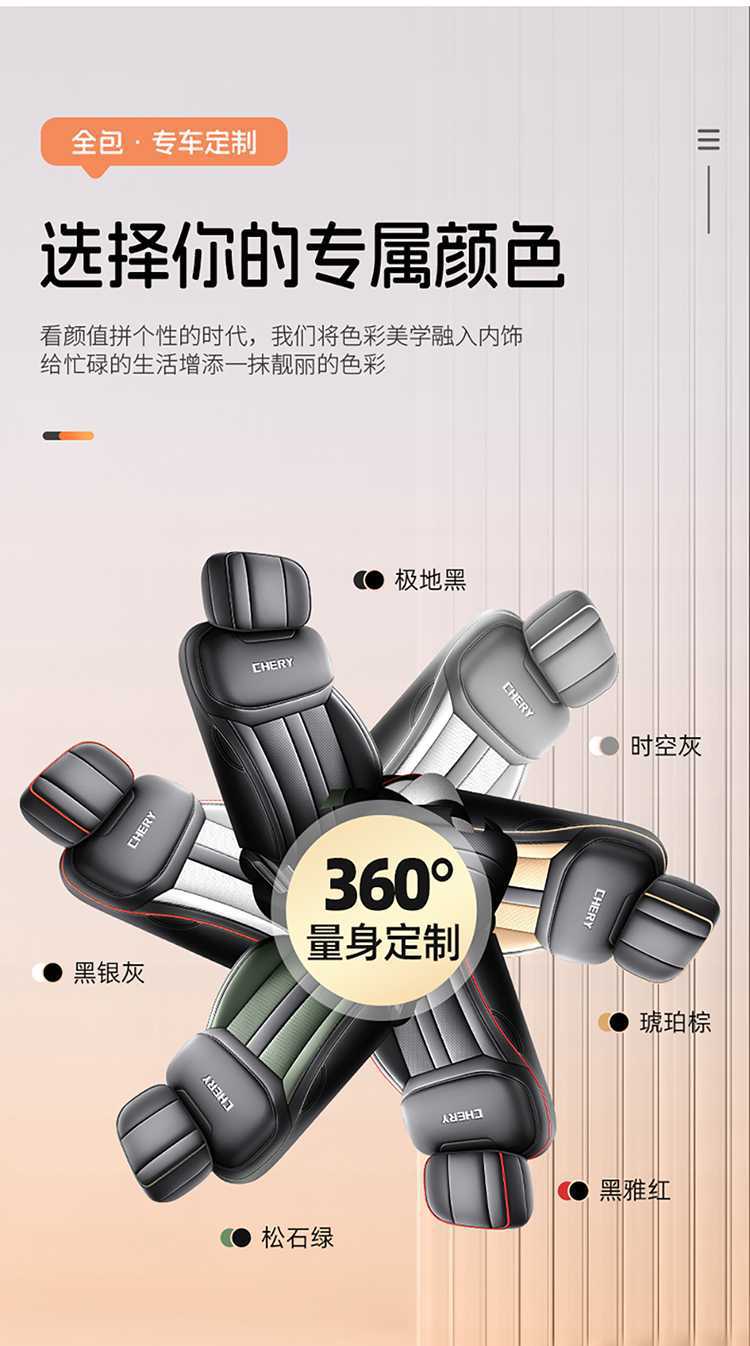 2025 Chery Tiggo 7 Tiggo 7 CDM Special Car Seat Cover High-Performance Version/Chijin Yu Four Seasons Full-Coverage Seat Cushion