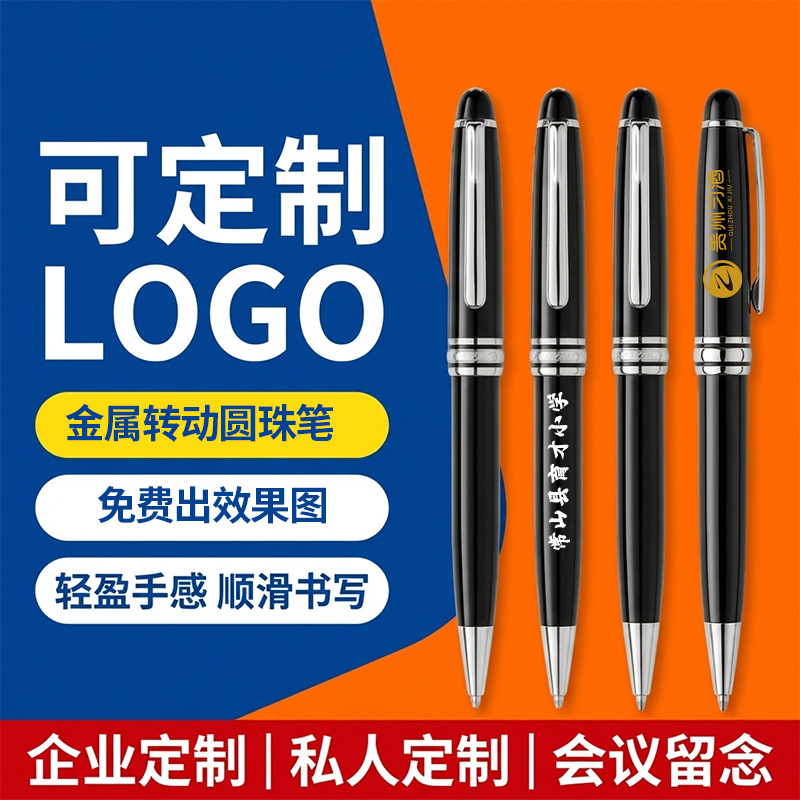 Bolígrafo de metal de alta calidad personalizado bolígrafo neutro comercial creativo publicidad firma impresión de logotipo escritura suave reunión de negocios