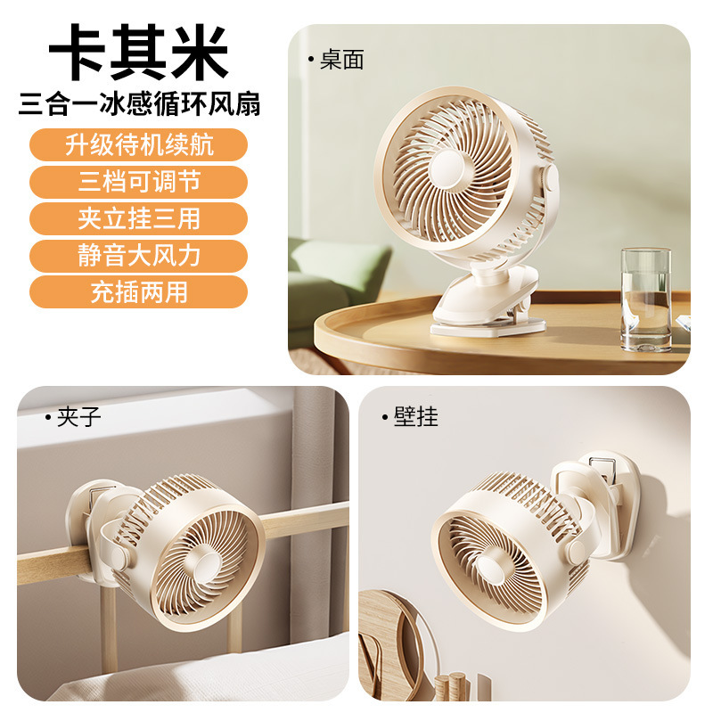 新しいクリップファンUSB充電デスクトップファン家庭用扇風機携帯大風力循環ファンクロスボーダー|undefined