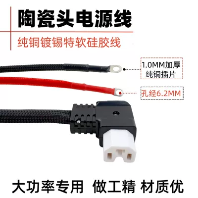 Supply Cable for Delivery Vehicle Battery, Other Electric Vehicle Accessories - 9awg-ceramic-head-50cm-8-flat
