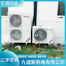 上海二手空调一条龙打包回收 免费上门拆卸收购 高效高价快捷