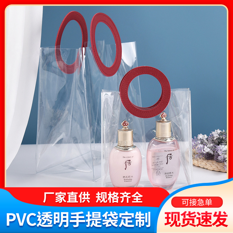 厂家批发透明手提袋 pvc包装袋水晶袋礼品袋化妆品袋塑料伴手礼袋