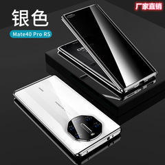 華為mate40rsポルシェ防視携帯ケース両面ガラス万磁王40pro + 転倒防止ケースに適用