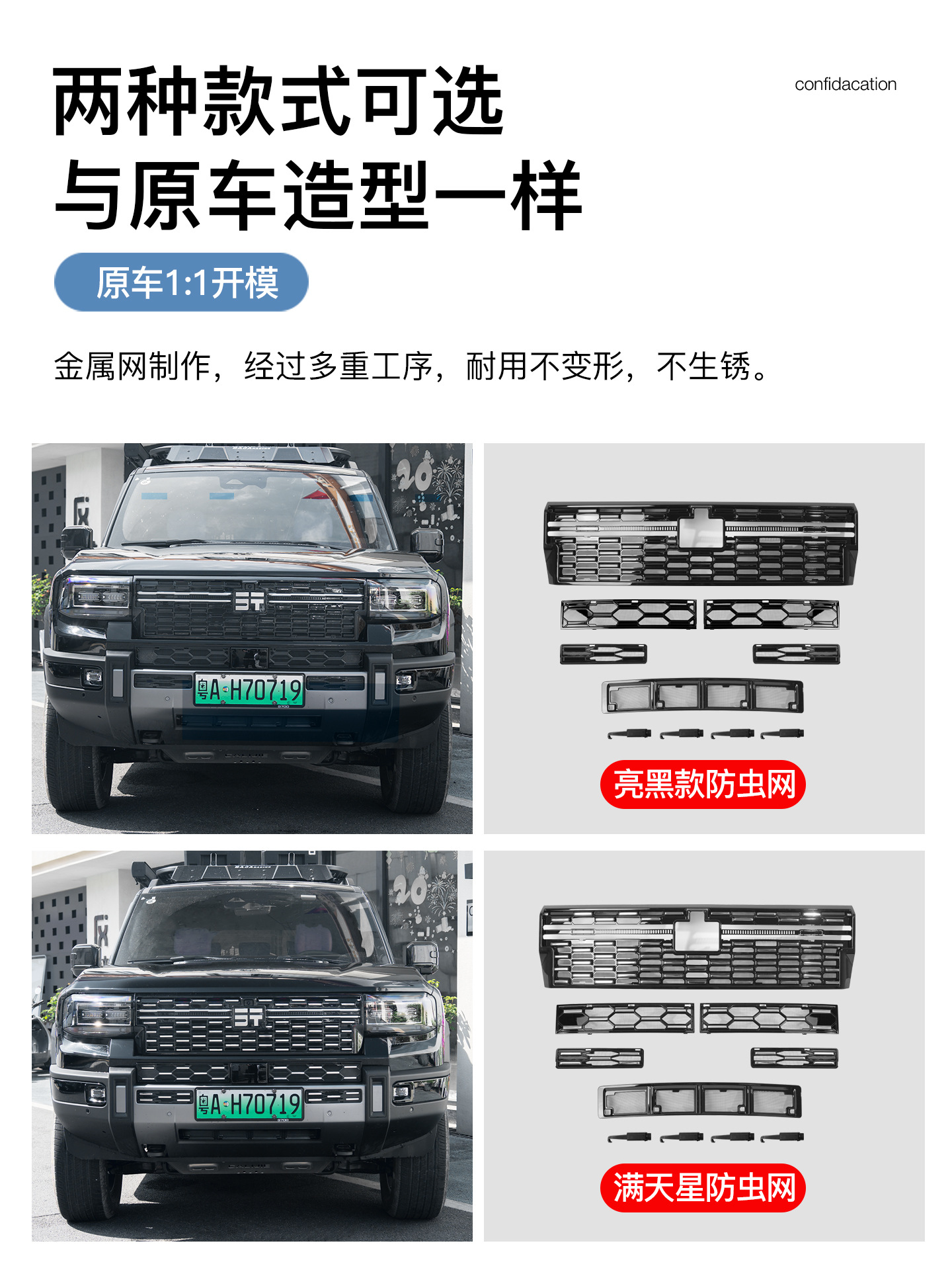 Suitable for Jetour Zongheng G700 car front grille insect-proof net, modified water tank dust-proof protective cover, special accessories