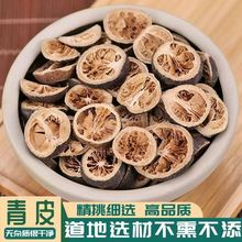 批发青皮 四花青皮 青皮粉 大货产地货源 中药材批发青皮 代磨粉