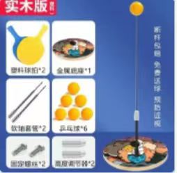 단단한 나무 버전 (플라스틱 라켓) = 플라스틱 라켓 + 6 공