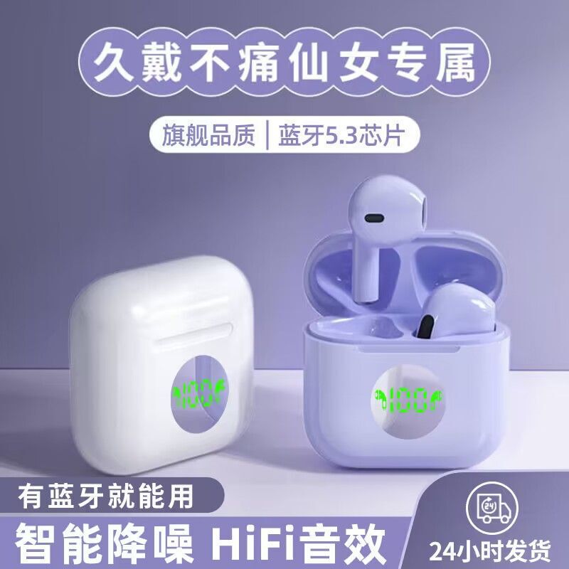pro4耳机真无线半入耳式运动隐形超长待机续航大电量原装正品四代|undefined