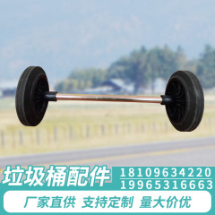 240l大ゴミ箱車輪棒戸外環衛商用100リットル120リットル部品ゴム車輪卸売り