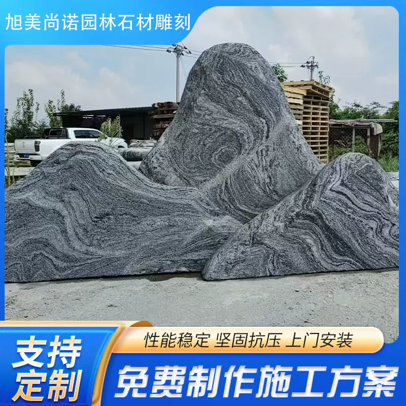 山水庭院组合造景雪浪石雪浪石切片组合 户外园林绿地草坪景观石